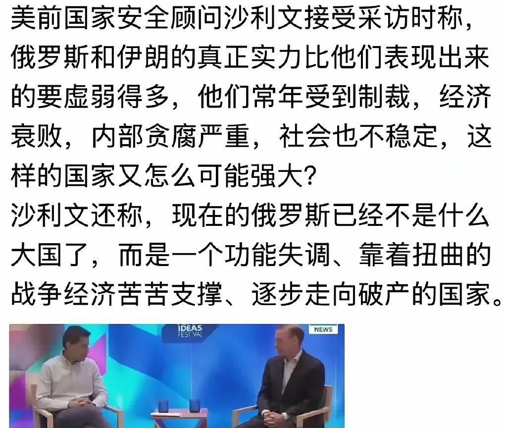 这是沙利文接受采访的部分内容……他说的非常简单明了，但是我们的媒体几乎没有报道