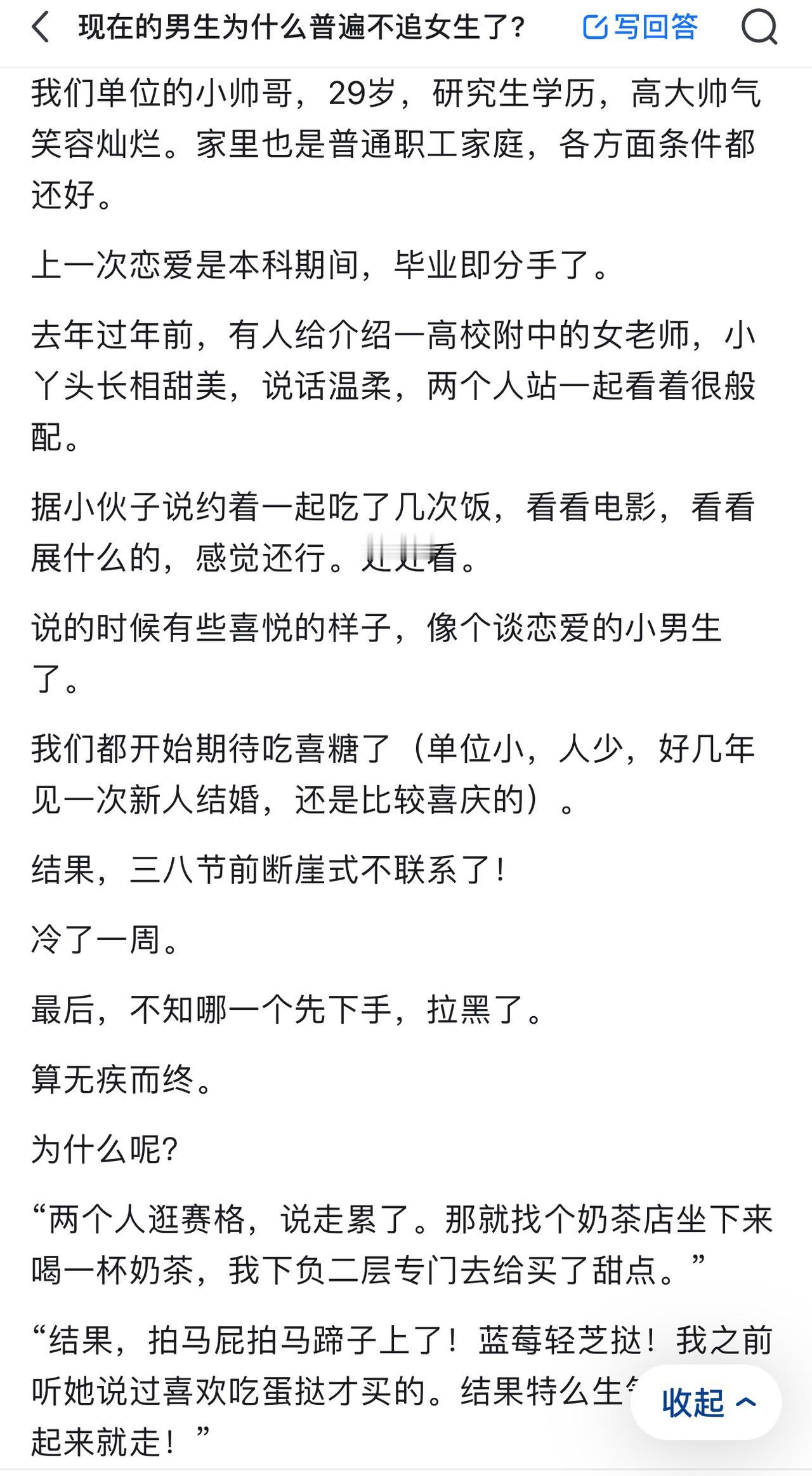看看吧，也没谁对谁错，也不是什么惊天大事，就是这种芝麻大的破事，让男孩总觉得堵得