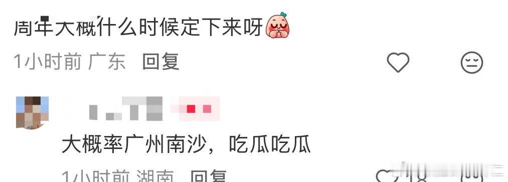 广州你好广州重逢的世界​​​
