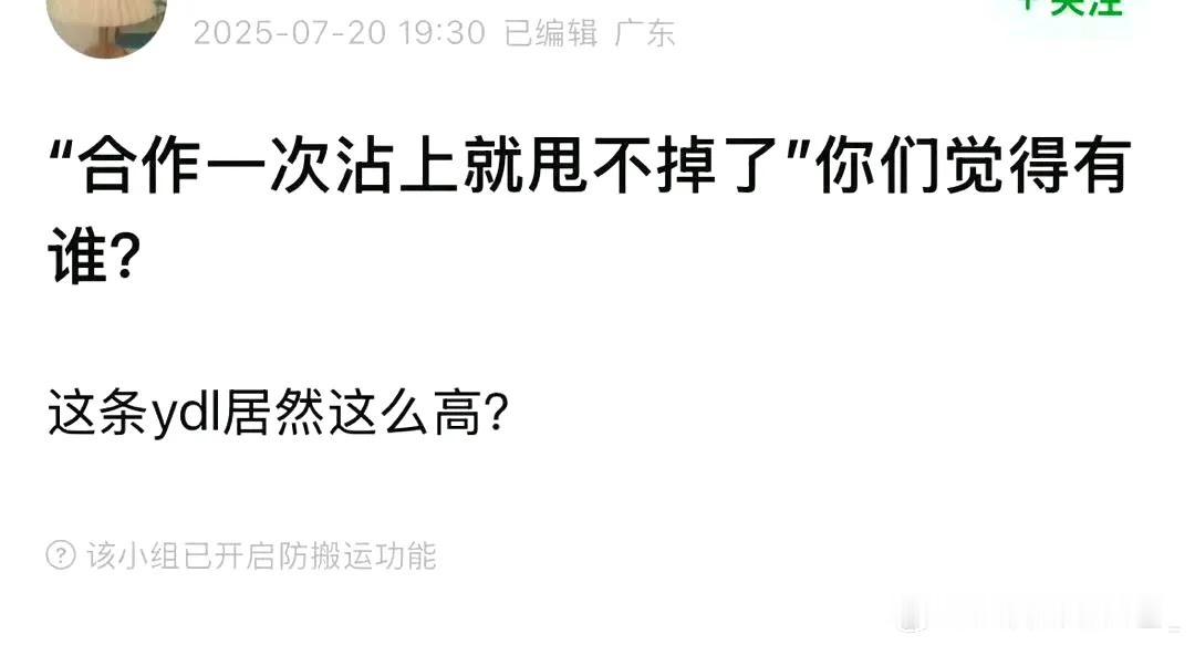 虞书欣啊，丑货只能捆绑别人。
