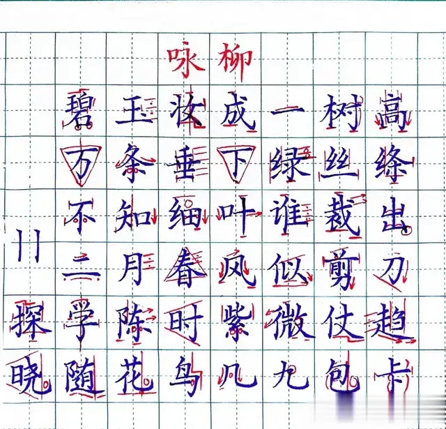 【规范字】硬笔书法作品创作手稿, 让你练字有效提升10倍