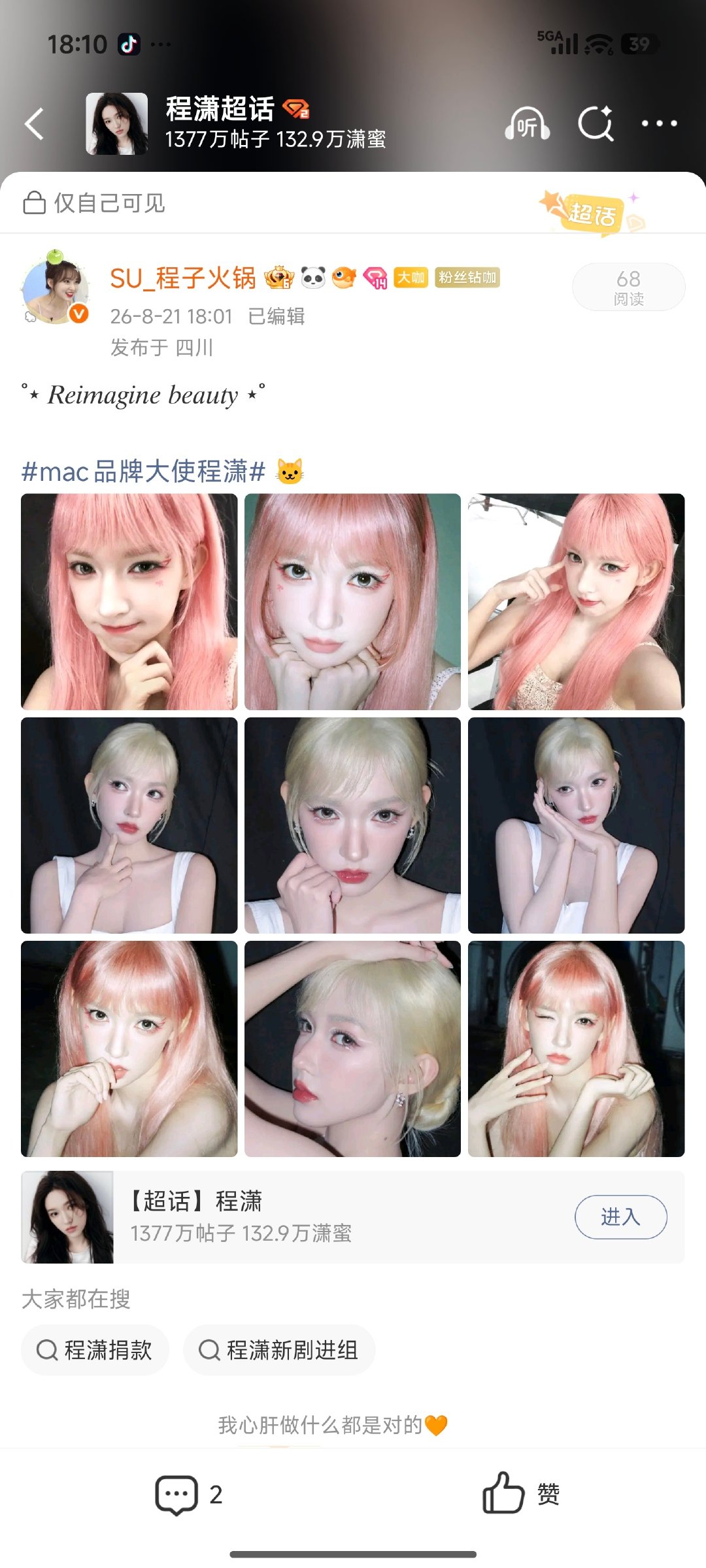 四宫格还是九宫格啊​