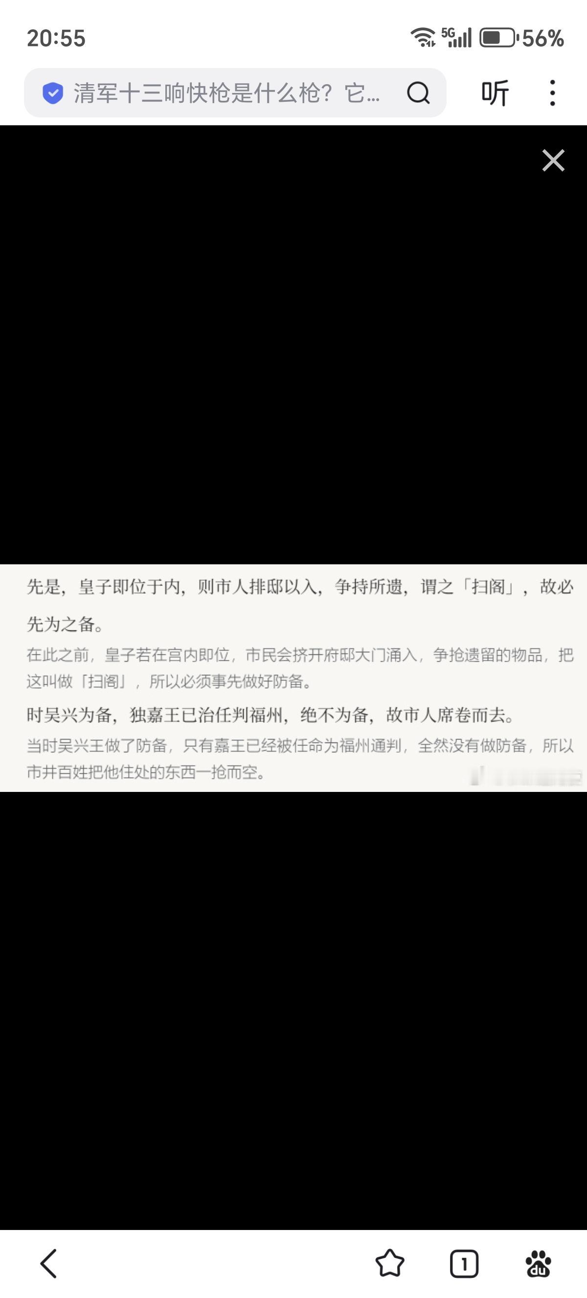 宋朝有个很好玩的“扫阁”传统就是太子登基那天老百姓图吉利可以去太子家搬东西