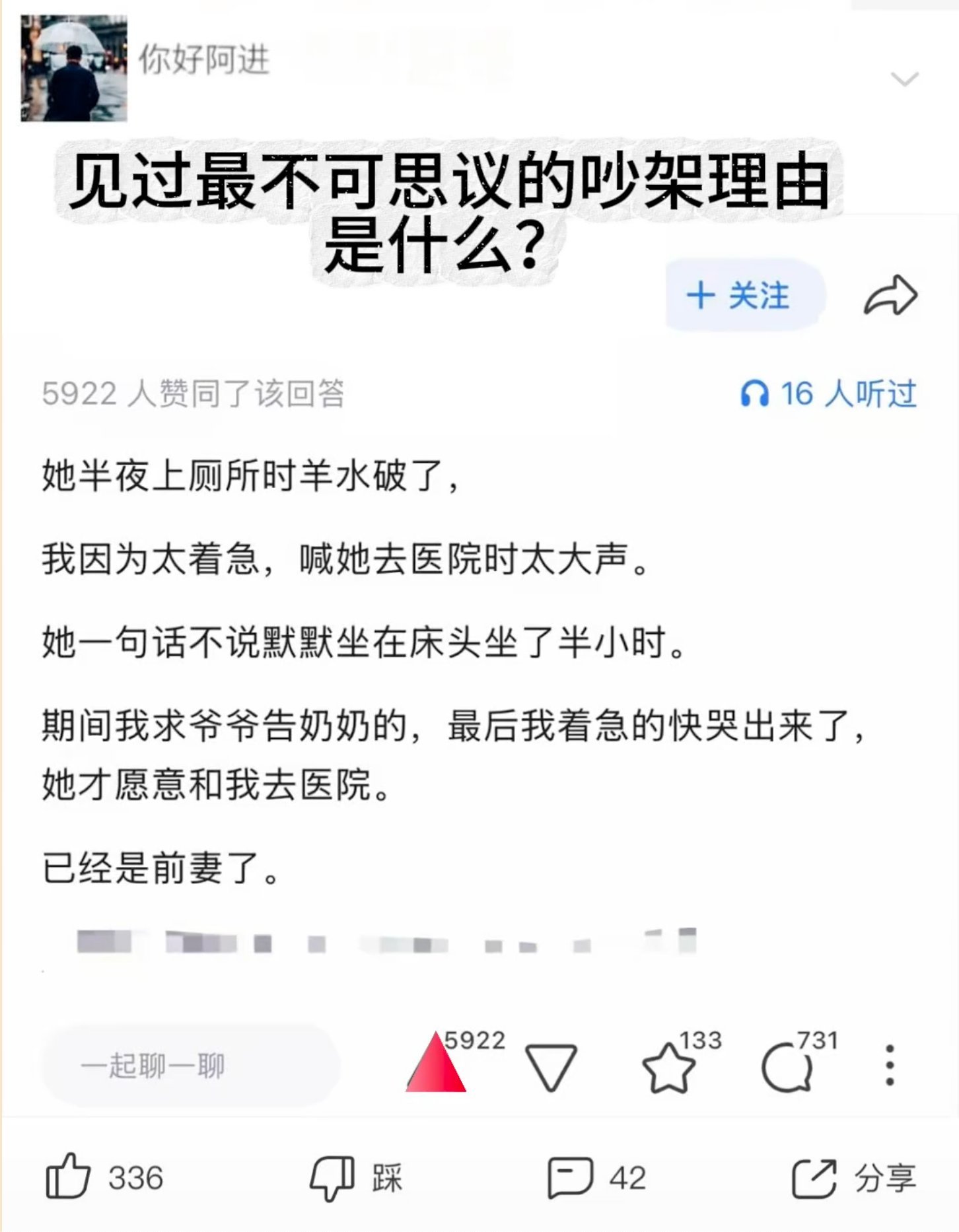 怀疑是真的