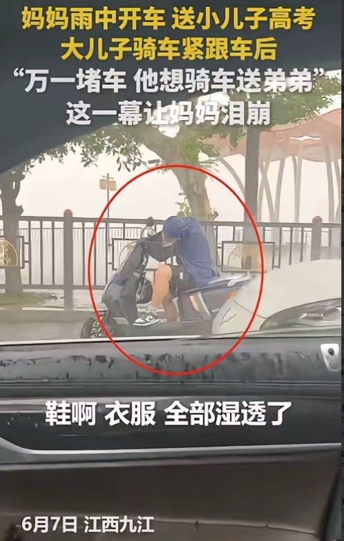 火上央视新闻了！江西九江高考当天突然下起大雨。妈妈开车送小儿子去考场，路上竟发现