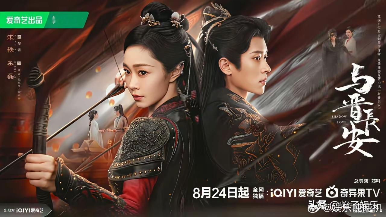 《与晋长安》会这么扑，《锦月如歌》要承担主要责任…​丞磊同时间播两部男主古偶剧真