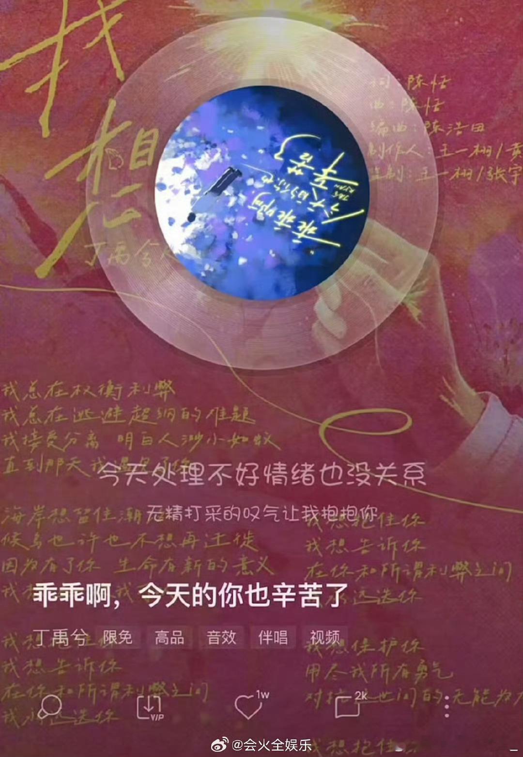人民日报，新华社，各大主流媒体都时常发布丁禹兮的剧集，新歌，翻唱，配音等，根红苗