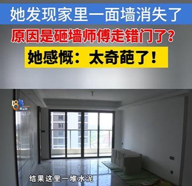 浙江杭州，女子花400多万给儿子买了一套139平的精装婚房，结果一个星期后去房子