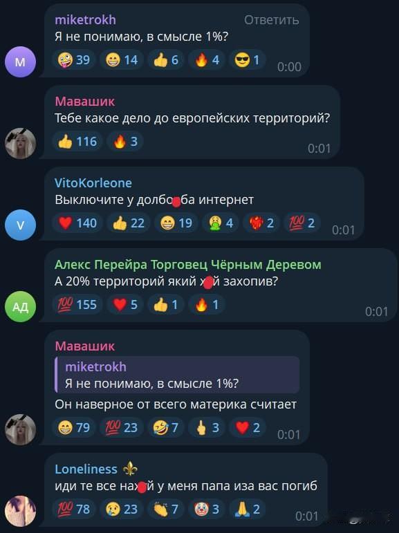 乌克兰议员科坚科称“将顿巴斯交给俄罗斯是圈套”，引发乌网友评论区彻底炸锅科坚