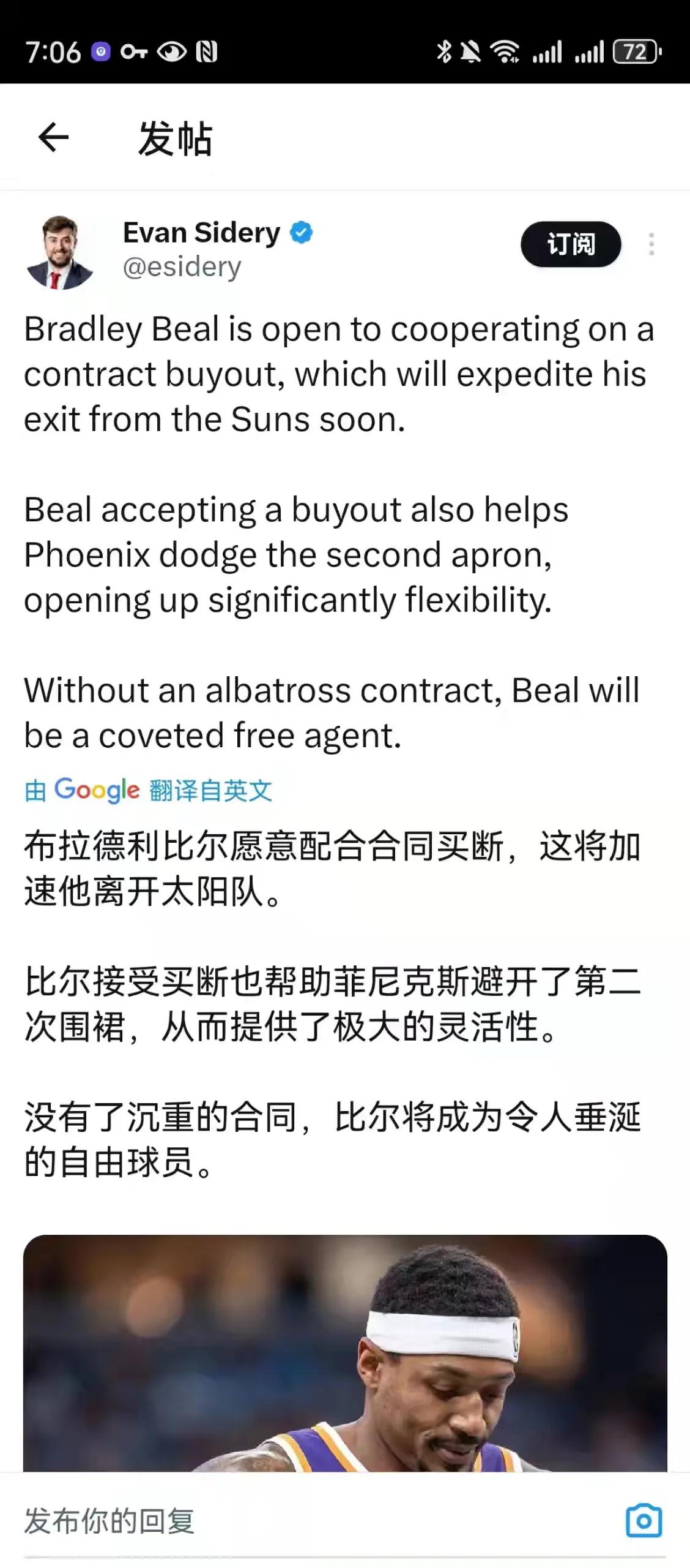 比尔即将买断，杜兰特可招募前队友，帮火箭补强最弱一环。据美国记者Evansi