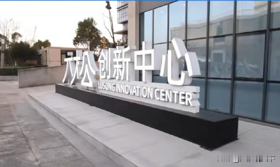 安徽六安市拿到上海市的投资，税收按照6:4分成，利益共享，合作共赢安徽省六安市