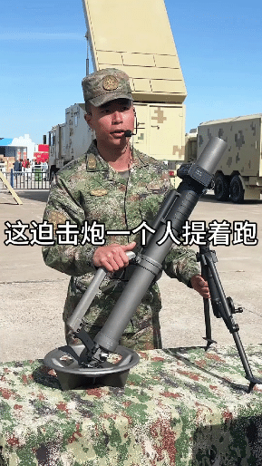全世界最先进的钛合金迫击炮，女生也能单手拎着跑。在长春航空展上，空降兵部队介