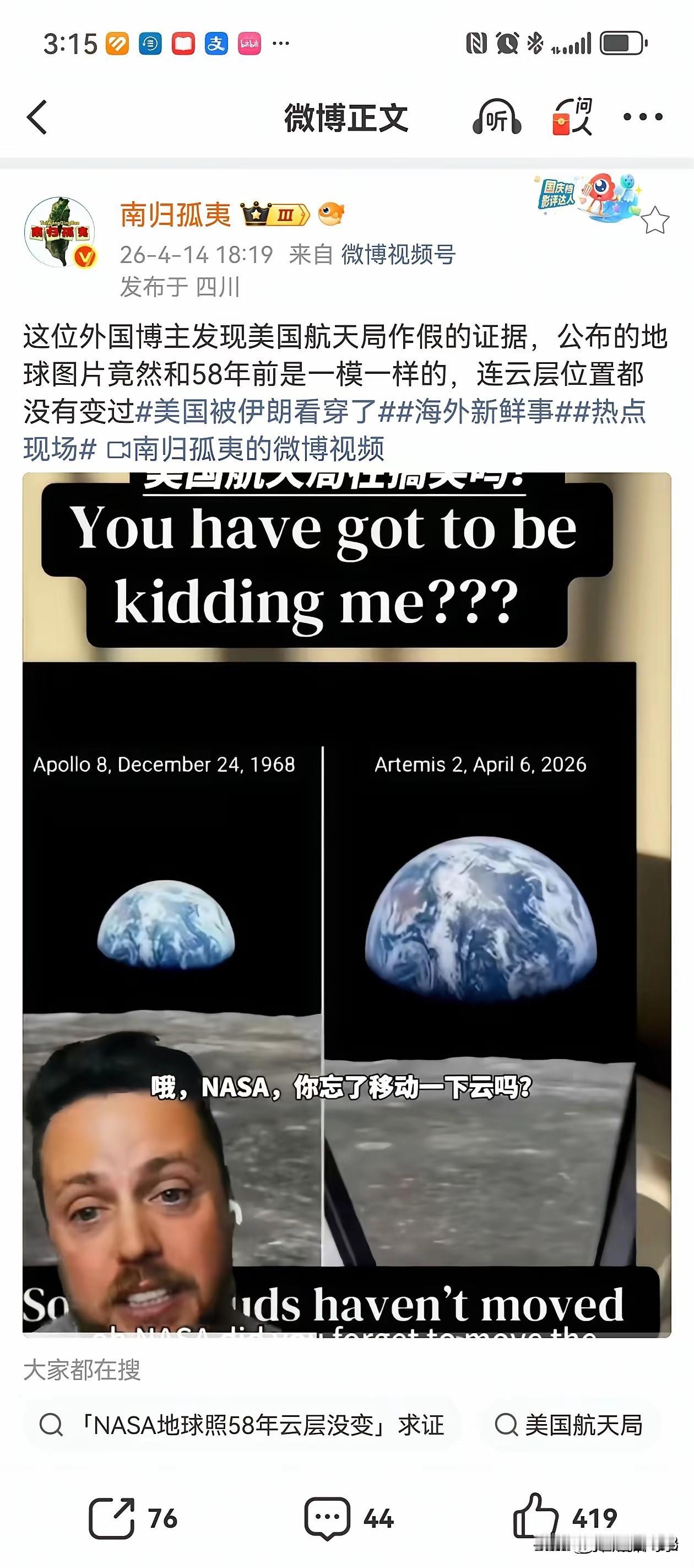 美国登月相隔几十年，看到的地球云层居然没有变化？—美国博主坚决不相信美国人能登月