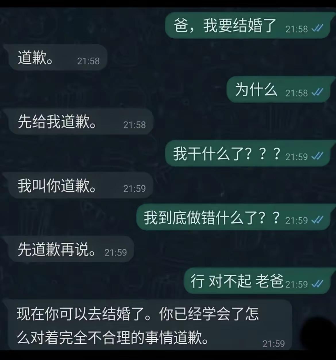 父亲对儿子最后一次的教导！