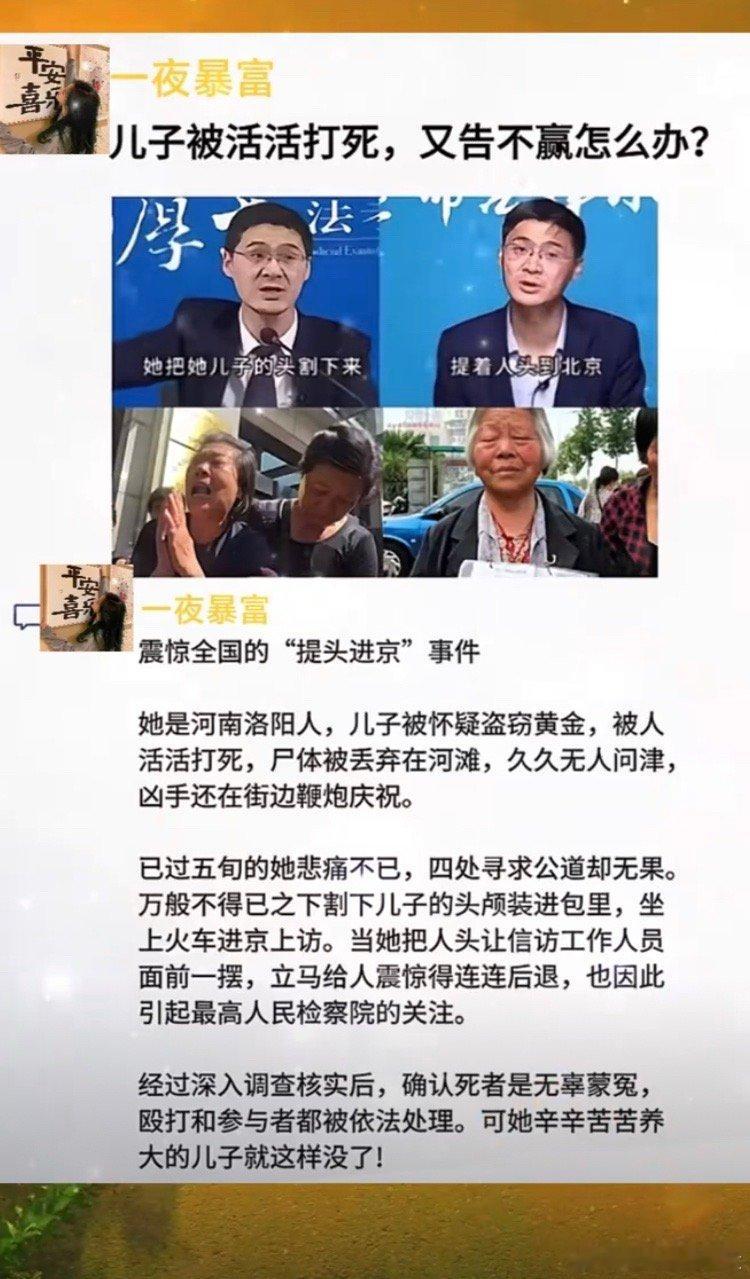 儿子被活活打死，又告不赢怎么办？