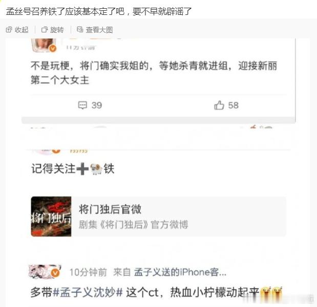 这是大局已定的意思？cp可以热起来了。​​​