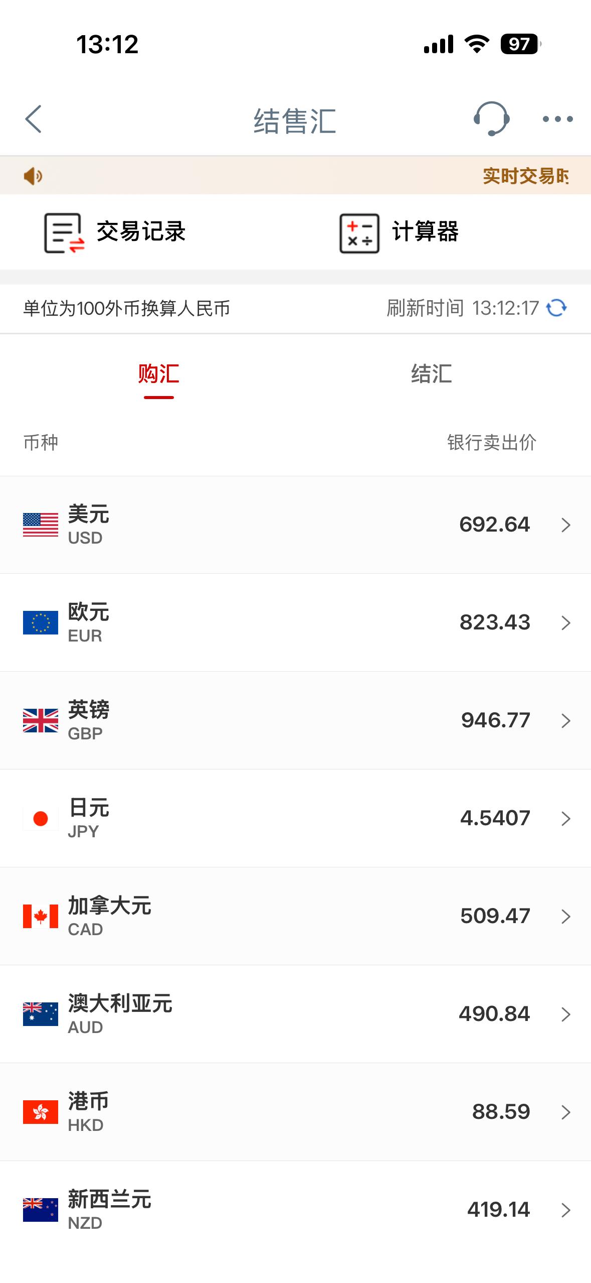 春节期间银行汇率一直都不变动。这一下就是9天没有变化。汇率不变动，我也没