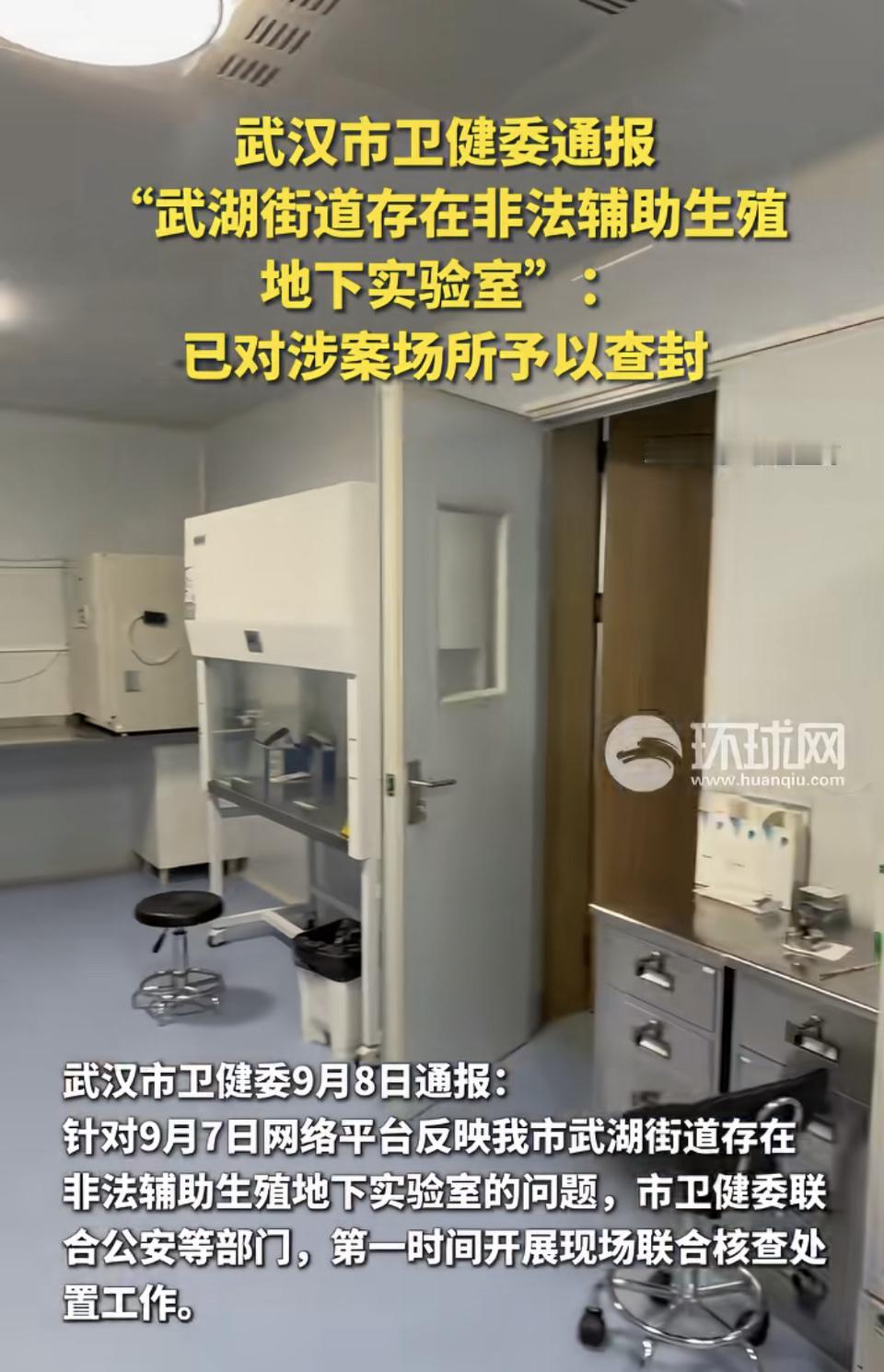 藏在街道里的黑作坊，连最基础的无菌操作条件都未必达标，取卵、胚胎培养全在没资质的