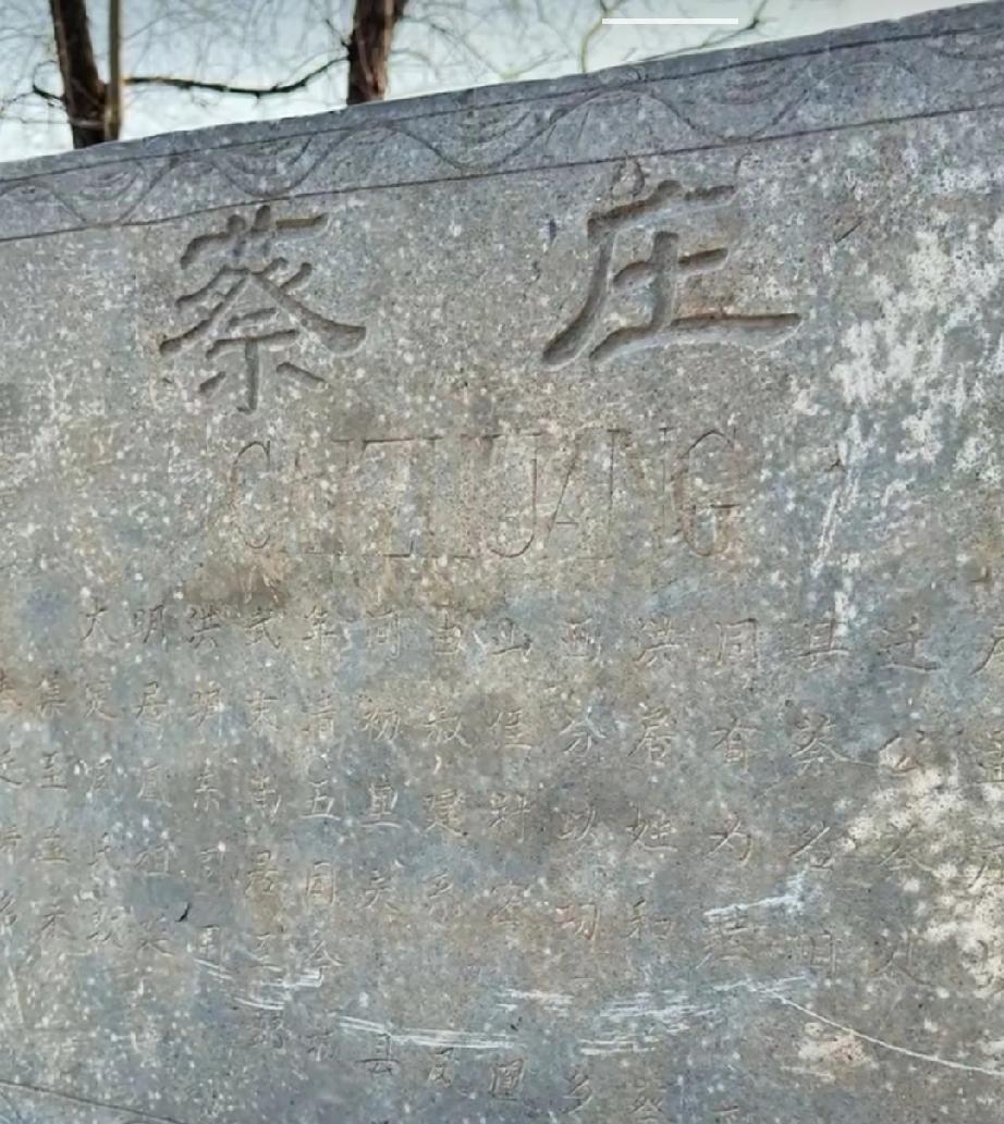 鄄城县东侯集行政村蔡庄村蔡庄位于鄄城县城东7.5千米，距凤凰镇驻地2.5