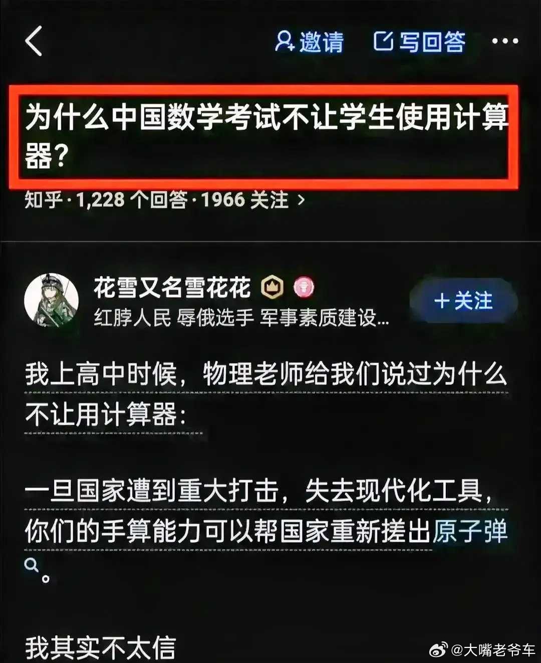 听过离谱的，没听过这么离谱的。​​​