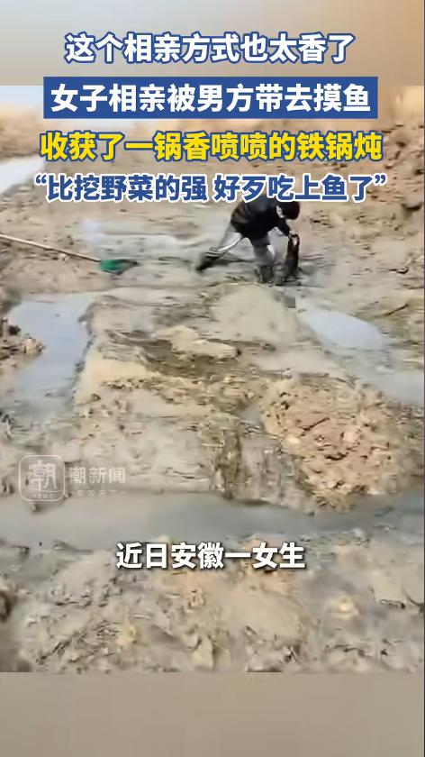 “一看就实在！”近日，安徽，一女生分享了自己的另类相亲。男方二话没说，直接带她去