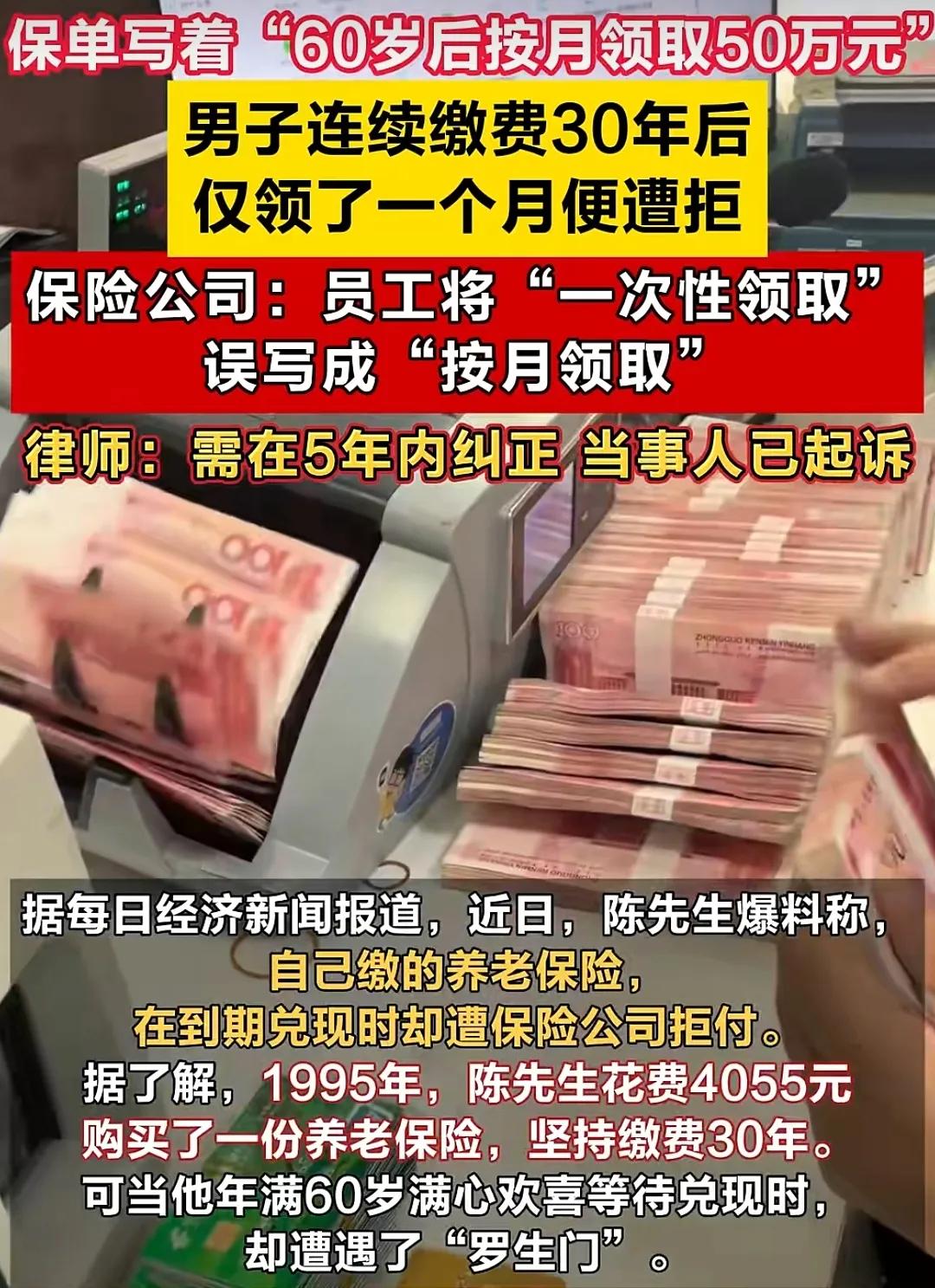 每年交4055块，交满30年后每月领50万，你干不干，深圳有人干了，到期后保险公