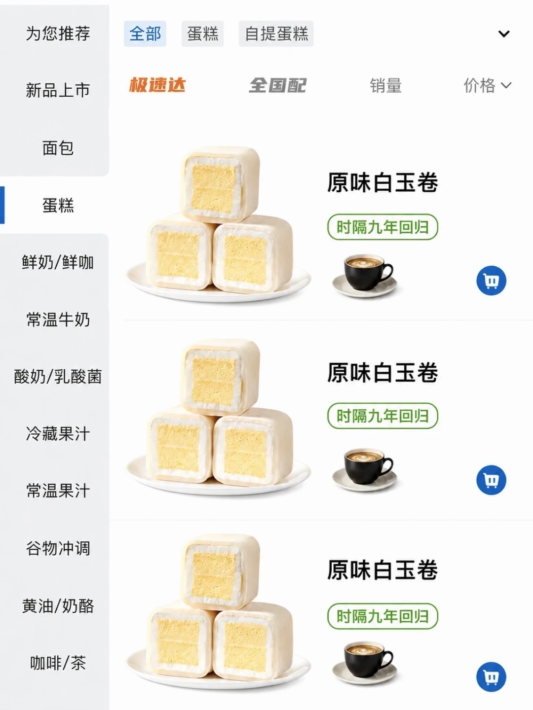 山姆白玉卷！时隔九年回归！真的夯爆了😭