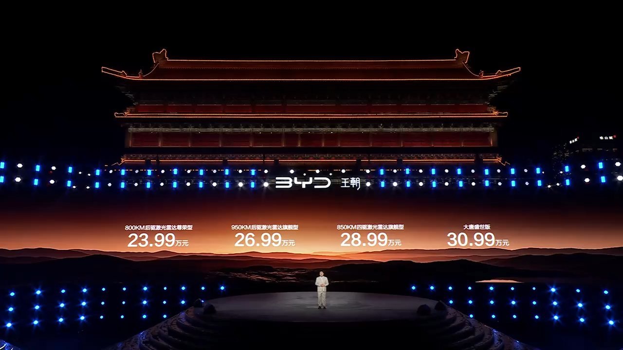 【23.99万元起，王朝网首款D级旗舰SUV比亚迪大唐EV正式上市