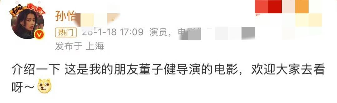 1月18日晚上，看到孙怡董子健冲上热搜，还爆了，整个人都被惊呆了，只看标题，还以