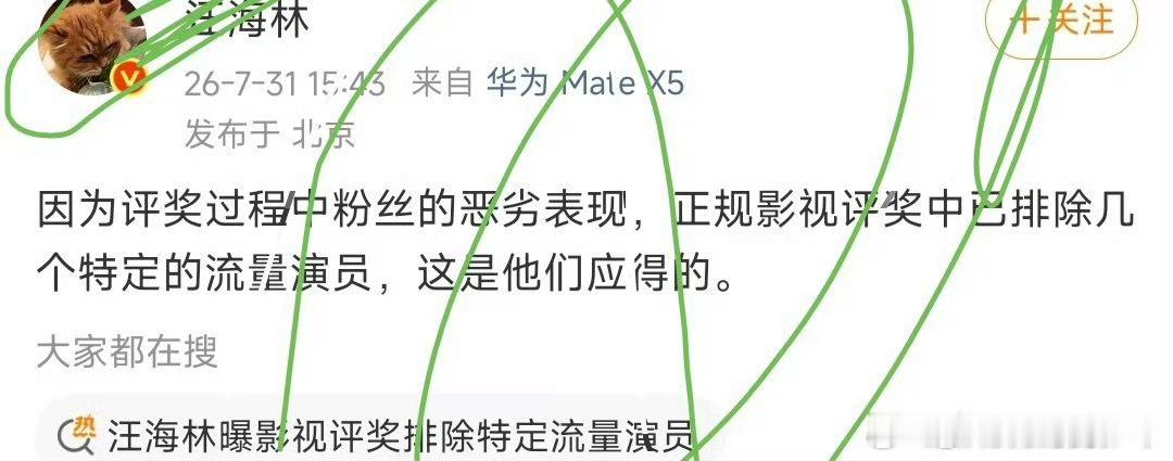 所以大闹白玉兰之后，连续扣了好几年的角角！别说提名了！到现在都没组进～原因在这里