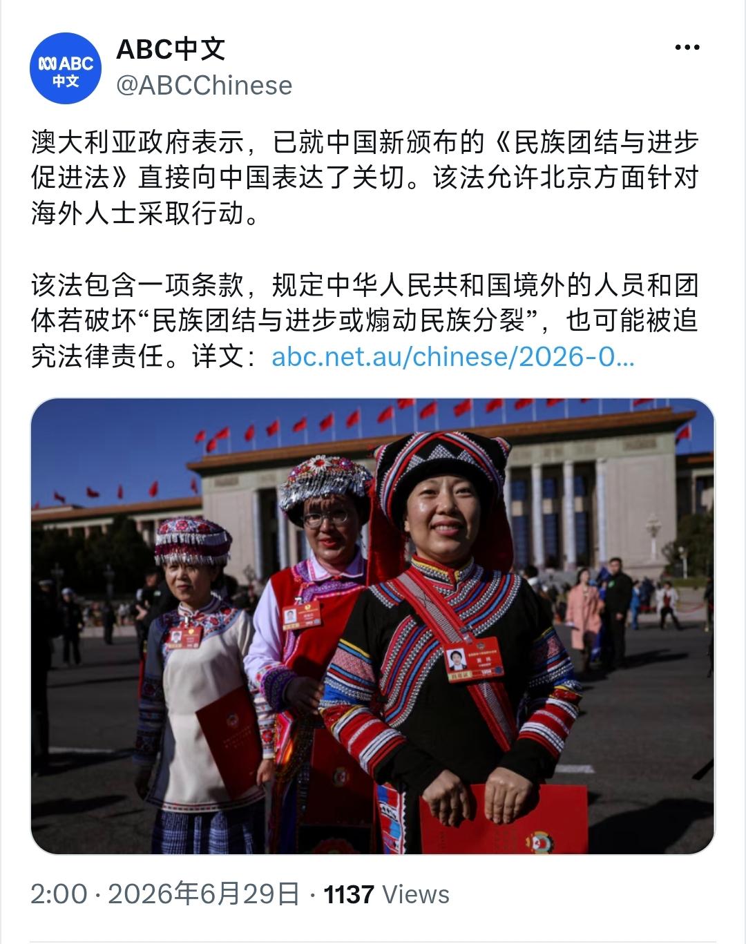 澳大利亚广播公司（ABC）中文网今天（6月29日）写道：“澳大利亚政府表示，已就