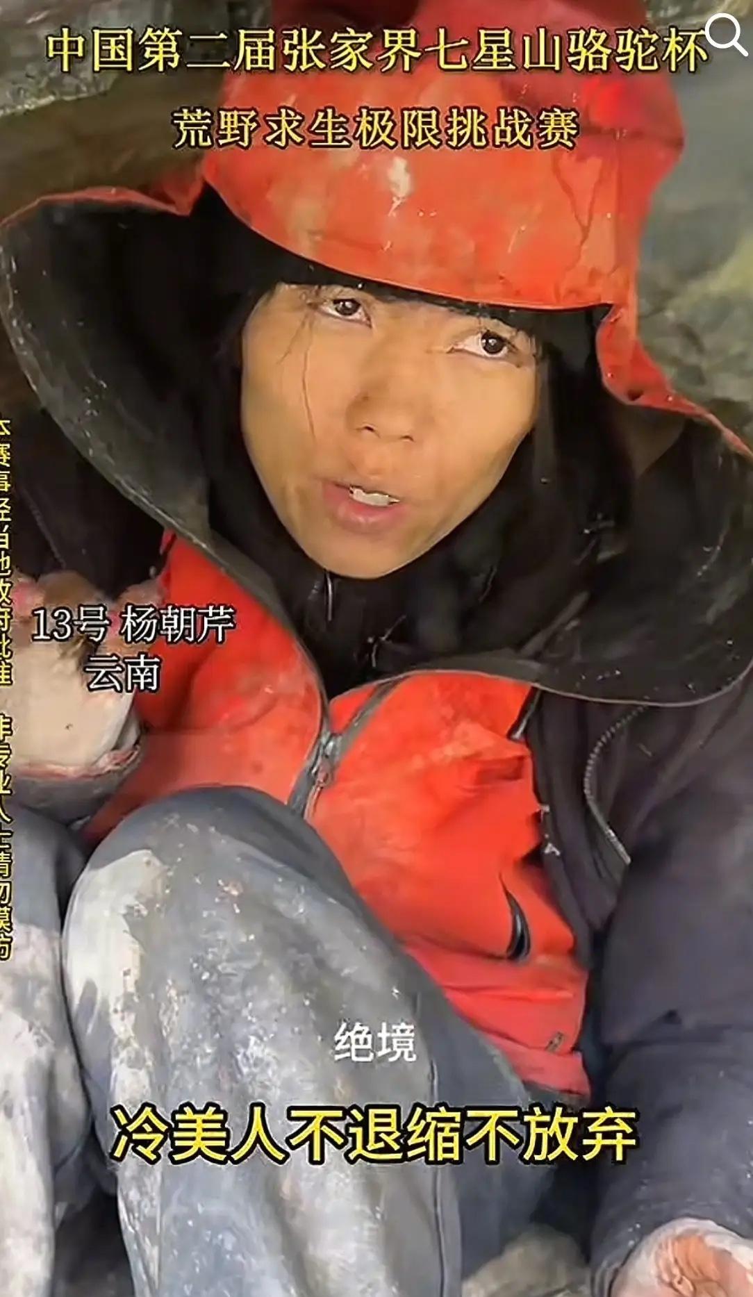 荒野求生冷美人为啥这么拼？因为她生了6个儿子，网友通过她过往抖音发现蛛丝马迹，