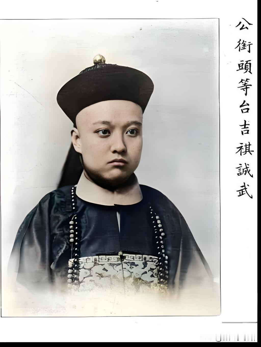 祺诚武的出身简直是“贵族顶配”——爷爷是蒙古亲王那彦图（成吉思汗后裔，喀尔喀