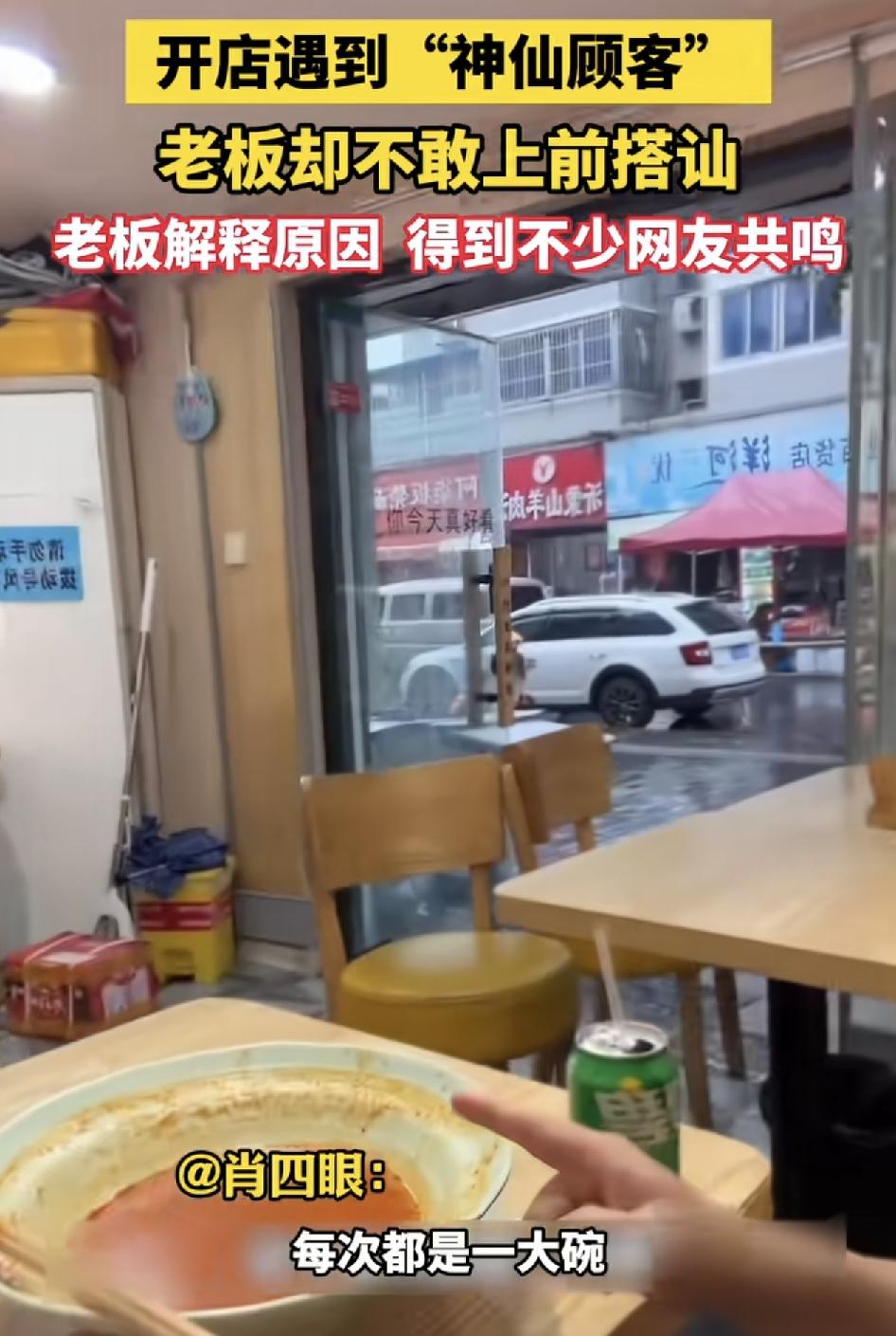 江苏一位餐饮老板称自己开店一个月，遇上了一位神仙的顾客，每次过来吃一大碗面，加上