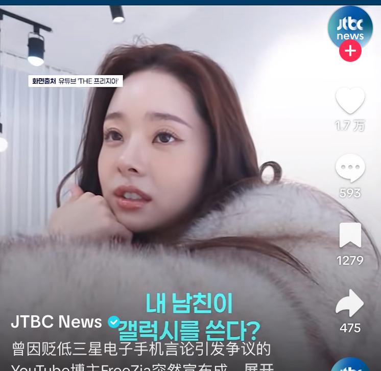 韩国网红贬低三星引发韩国人愤怒她在节目上说：我男朋友用三星我很不喜欢，想到用那