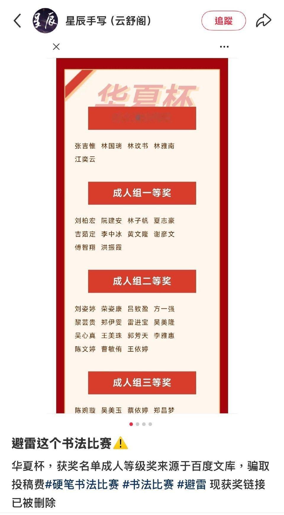 从百度文库“普通人民大全”照抄的事不是个例。除了竹溪县那个招投标评审小组成员外，