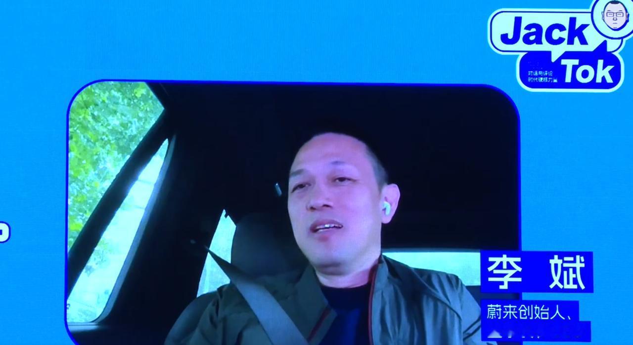 李斌谈自营换电站！5月15日，在2026轩辕汽车蓝皮书论坛上，蔚来汽车董事长