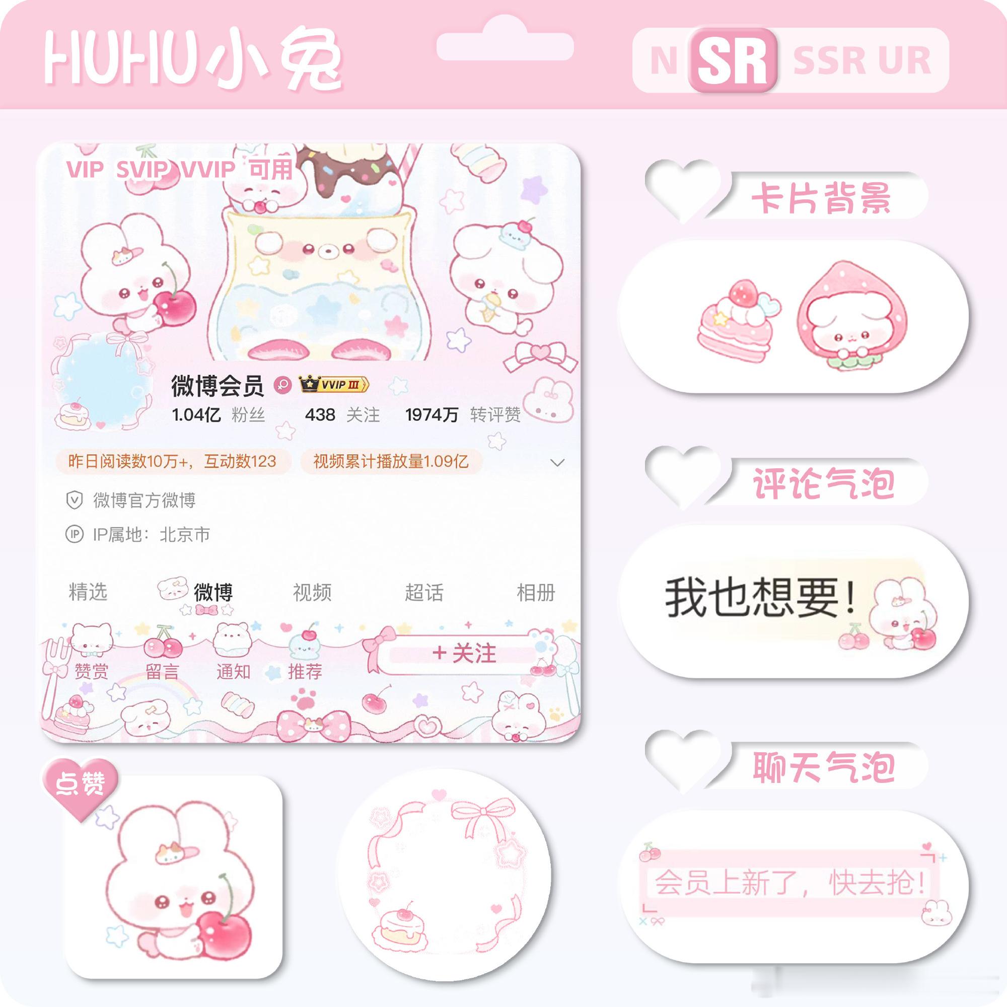 粉粉的小兔叽有人喜欢吗？🐰🍎抽一个HUHU小兔稀，祝大家天天
