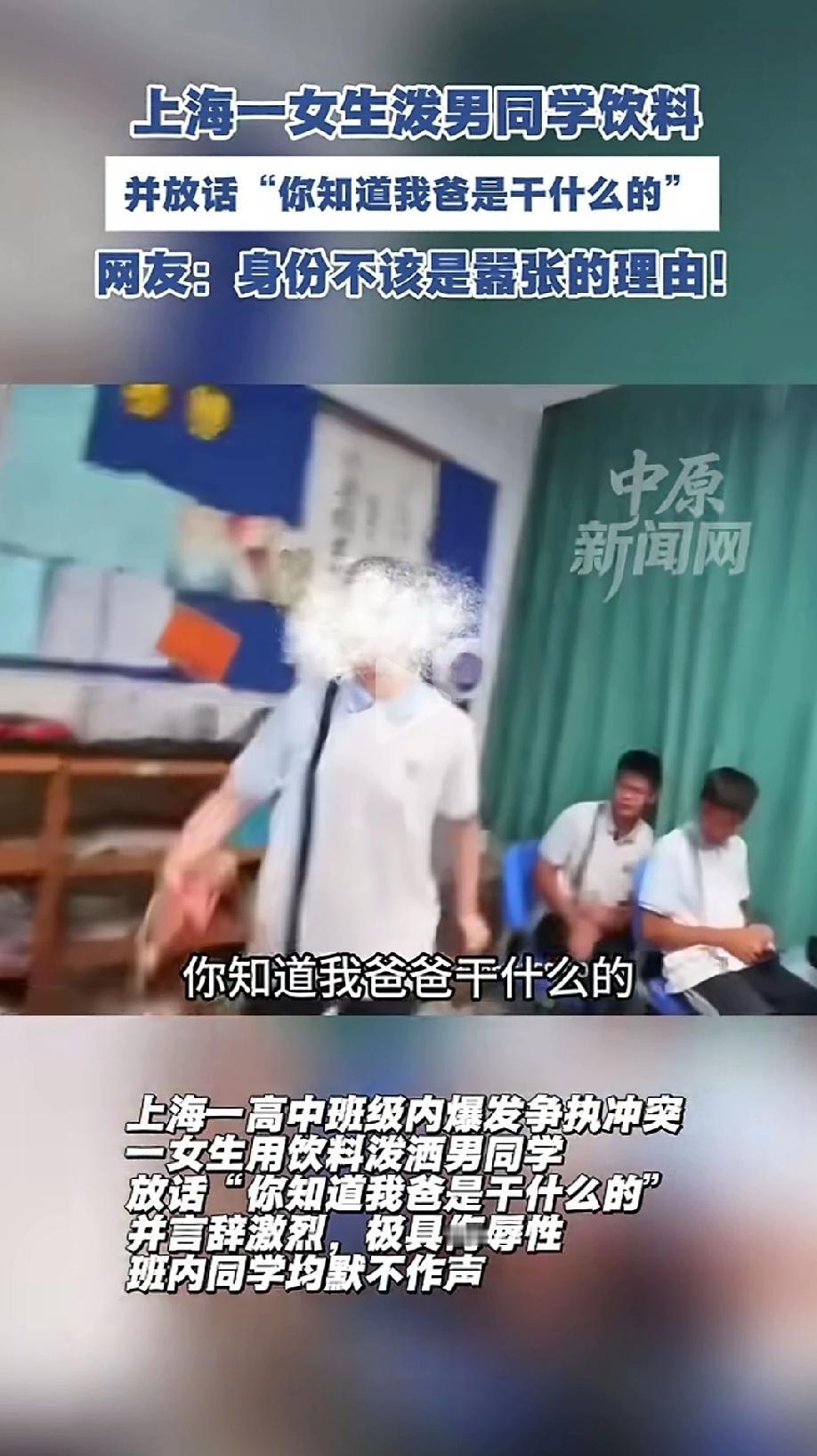 上海，一女生不仅高喊着我是高一的，随时来找我，并羞辱对方:“我一点不好惹，你一个