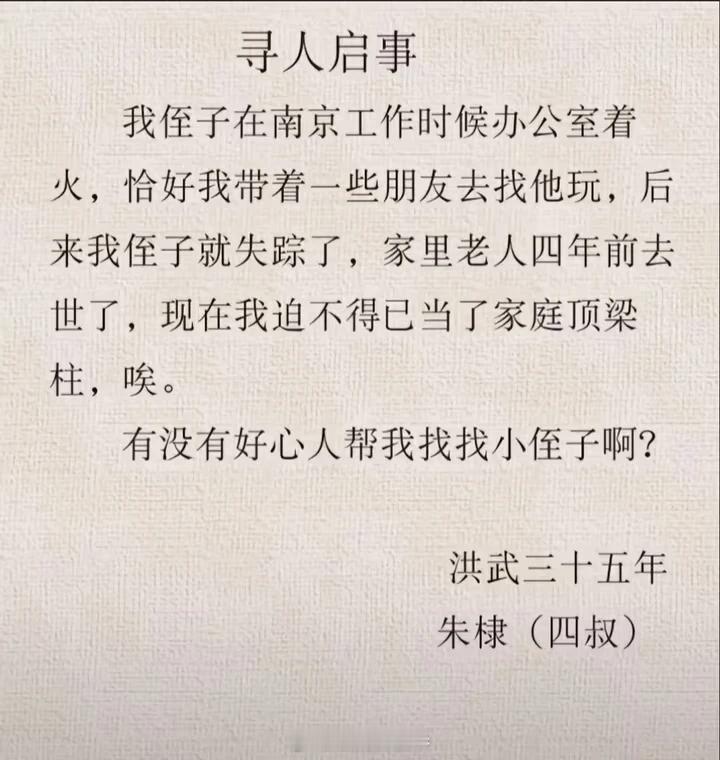 朱棣真是古往今来全天下第一大孝子，其他孝子能做得到给亲爹增添好几年的阳寿吗？
