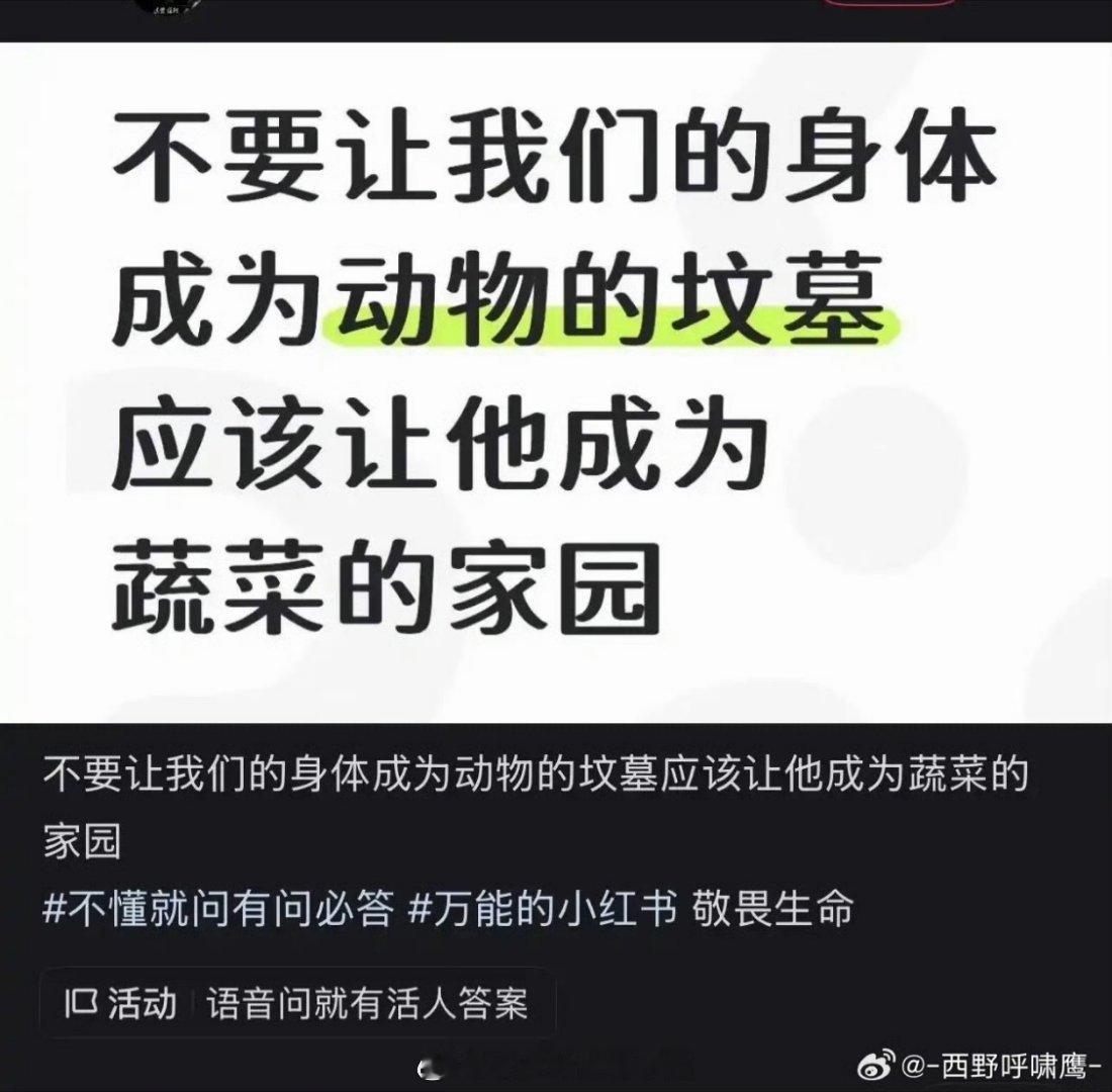 蔬菜的命也是命！