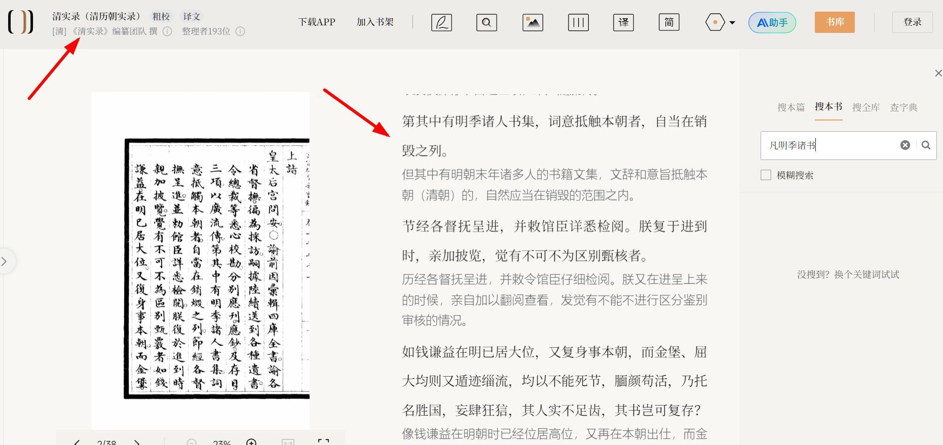 清朝的乾隆命令把地名“就近安插”？网上流传的所谓乾隆下令铁证才是编造的。我看是为