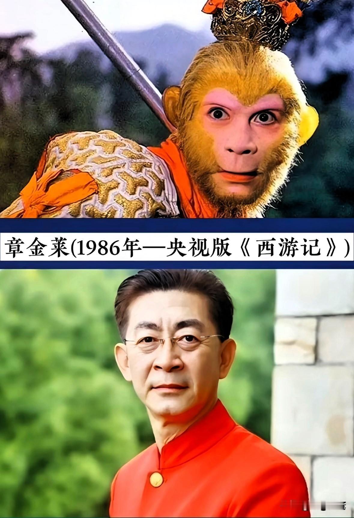 荧幕上的孙悟空谁最像？先说说章金莱（六小龄童）：世家出身，形神兼备一提到孙悟空，绝大多数观众脑海里浮