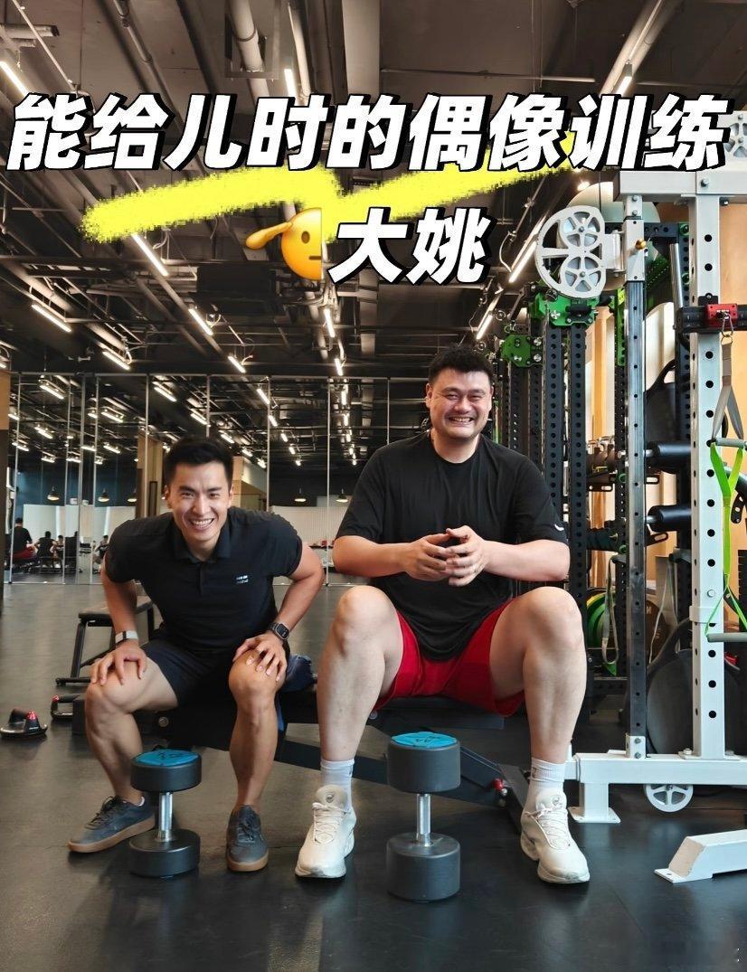 姚明最新动态，最近在进行恢复训练，感觉大姚瘦了不少啊​​​