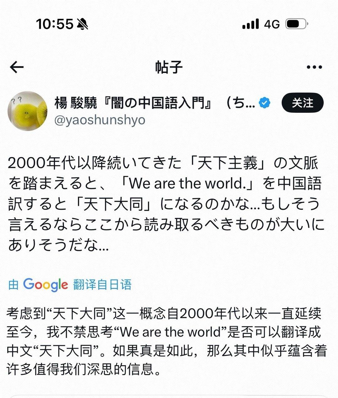 外国网友通过网络，也跟着我们一起看了中国的总台春晚，他们对西城男孩的《wear