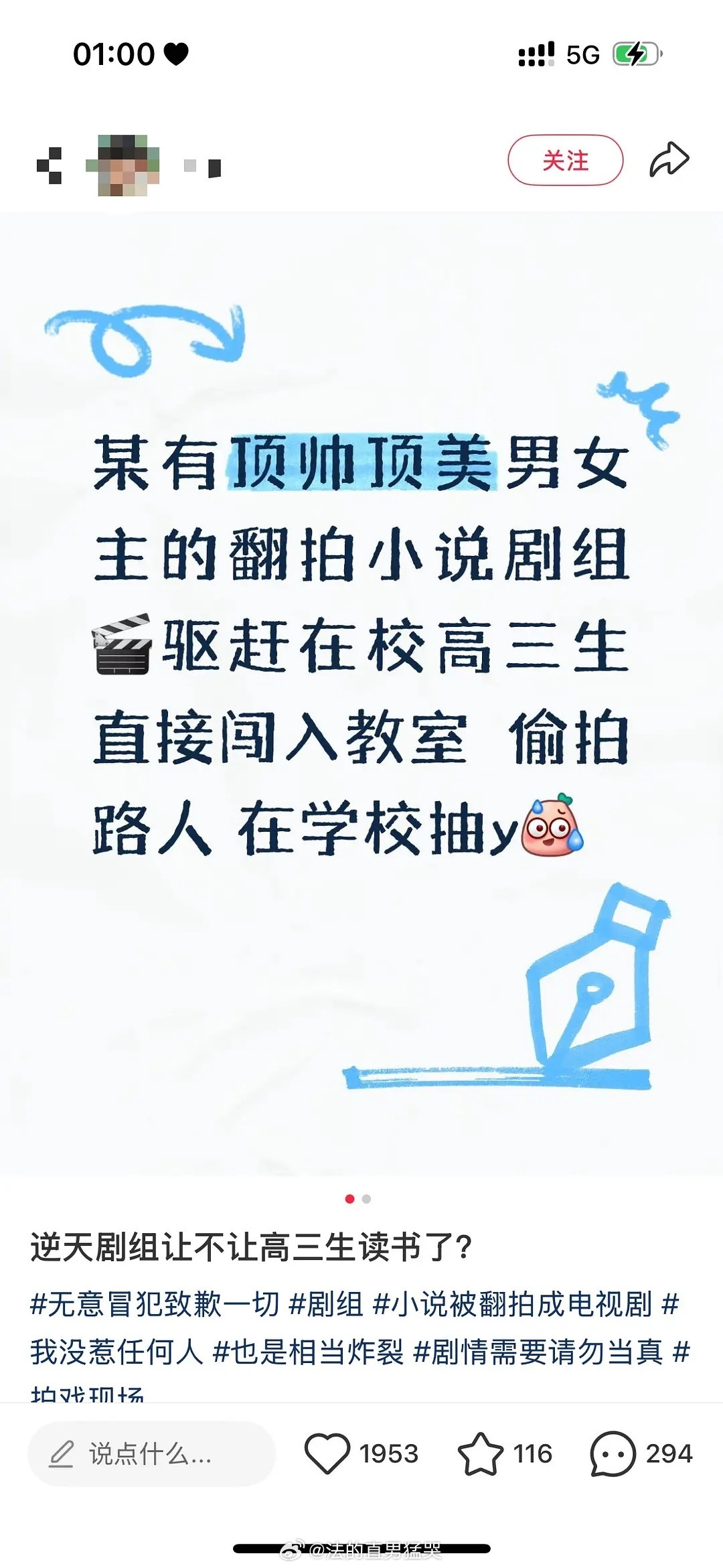 咋有剧组这样……