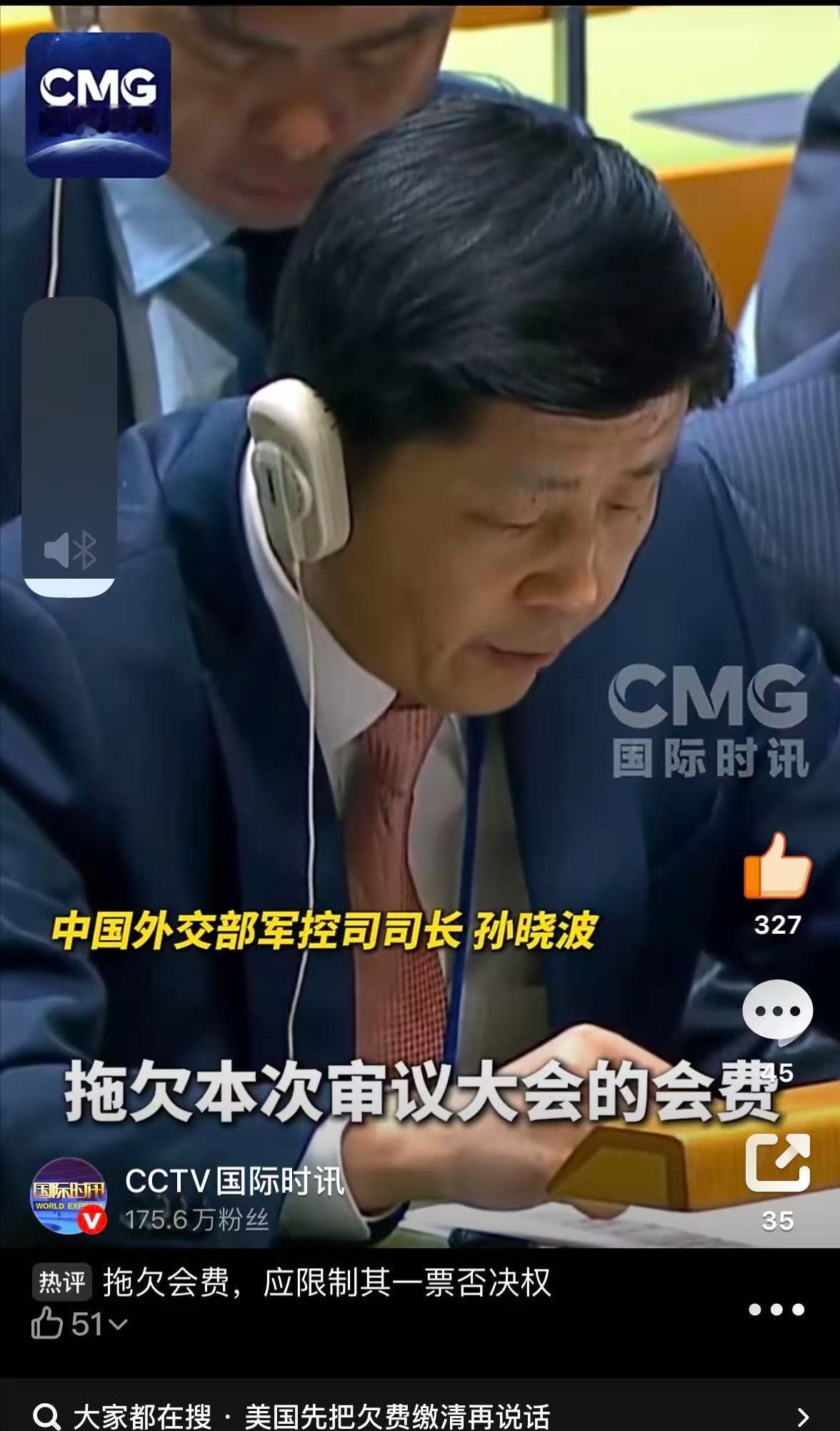 美国欠一屁股债还敢指责中国！ 4月27日，《不扩散核武器条约》第十一次审议大