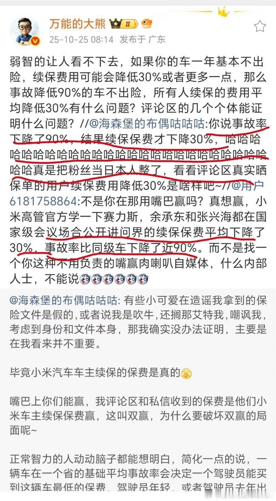 咕咕咕是吵不过，不占理，就开始胡搅蛮缠，扭曲事实。正常新车第一年没出险，第二年保