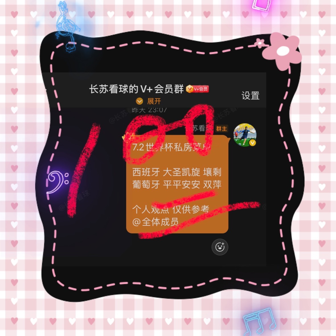 今天的世界杯菜系，最令人期待的莫过于阿根廷对决佛得角，大家都在期待黑马奇迹