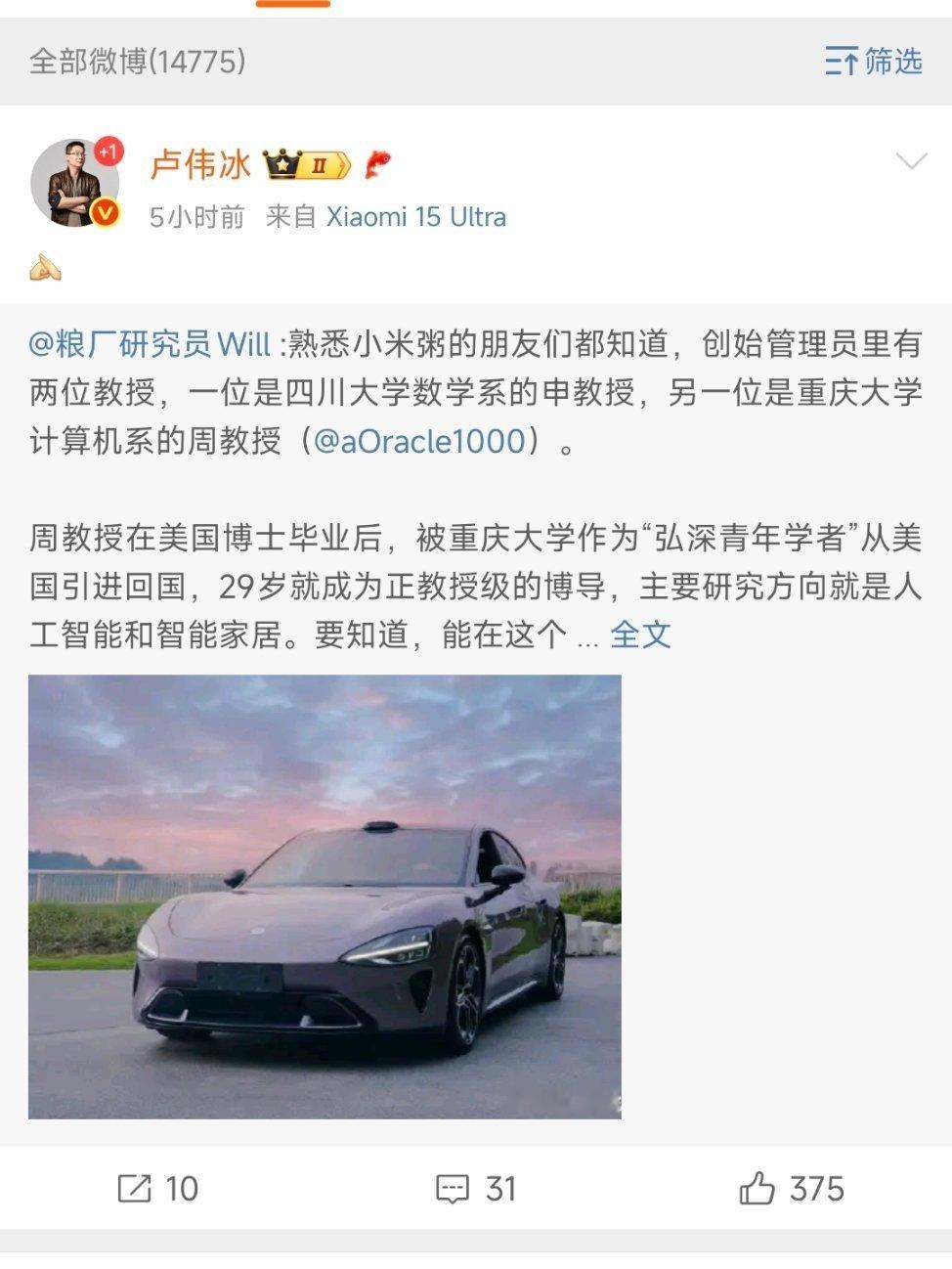 这个粮厂研究员应该是员工，而且职位不低。​​​